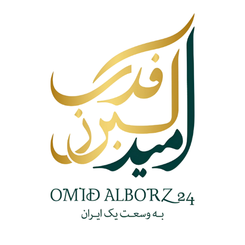 شرکت امید البرز فدک